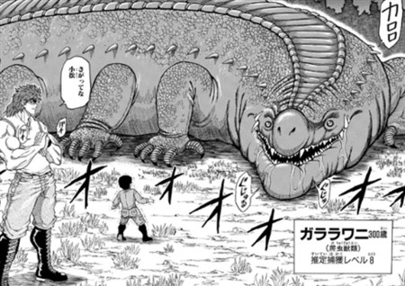 トリコ ネタバレ