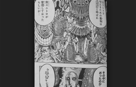 トリコ ネタバレ